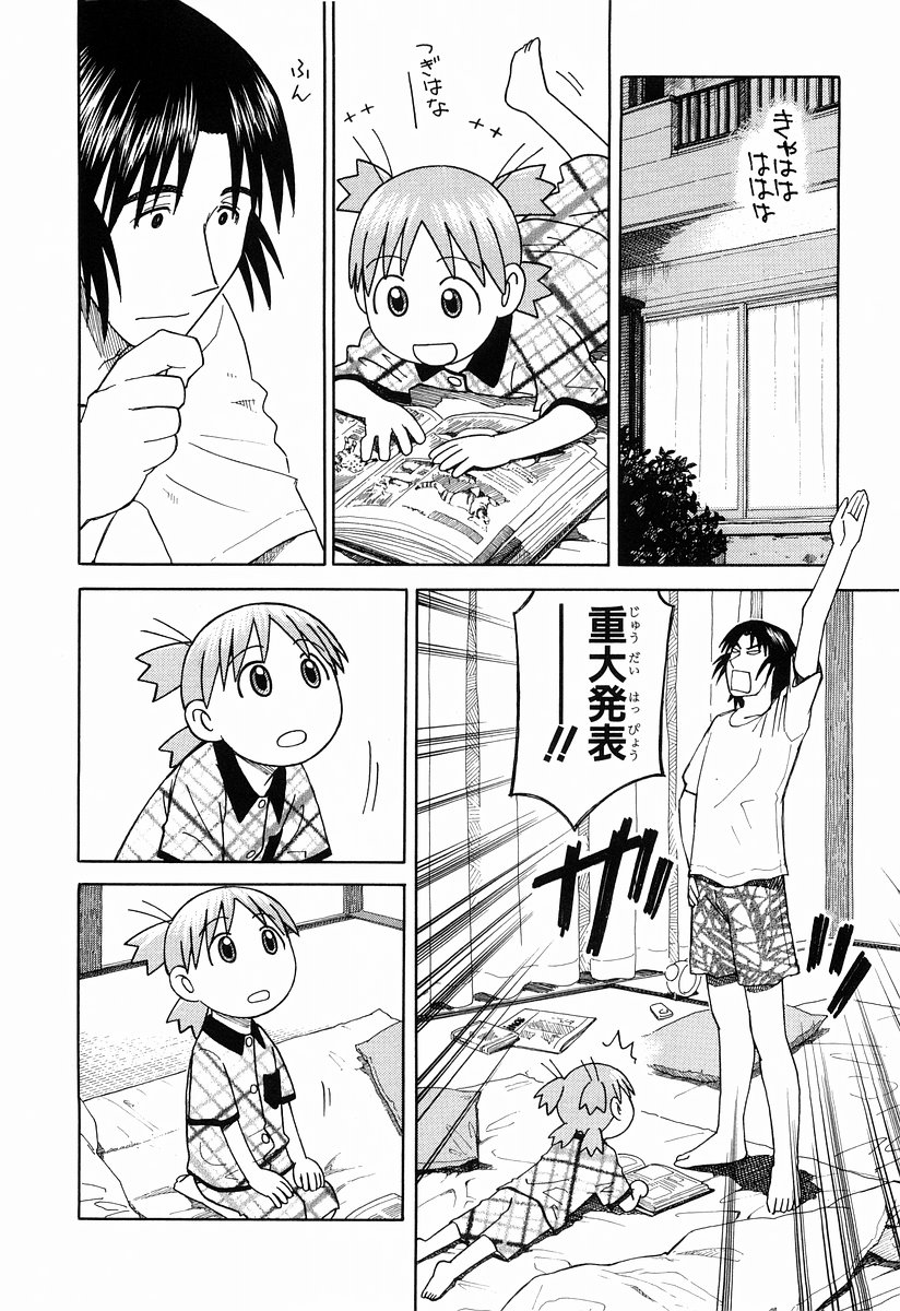 13DL.me_Yotsubato_v03_110.jpg